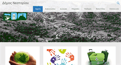 Desktop Screenshot of nestorio.gr